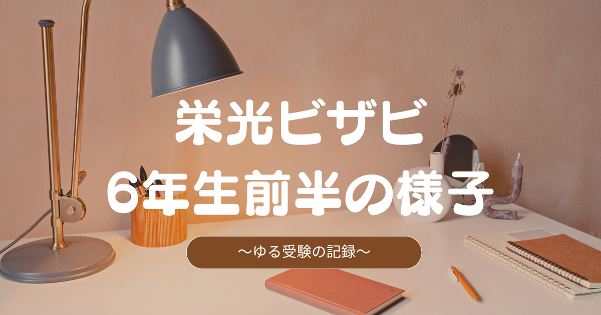 ゆる受験