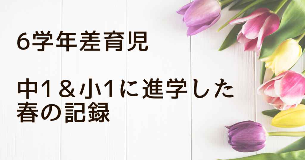 進学